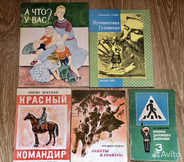 Книжки для детей