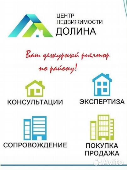 Сопровождение сделок с недвижимостью