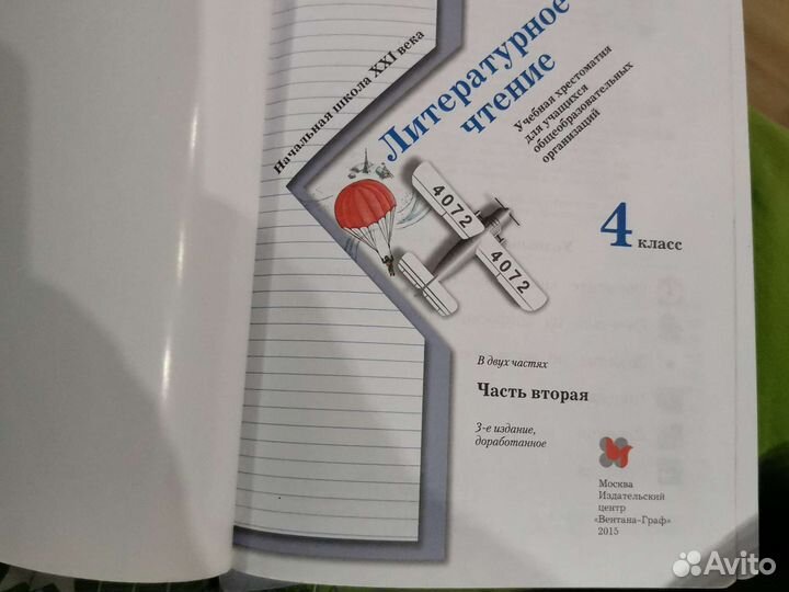 Учебники 4 класс