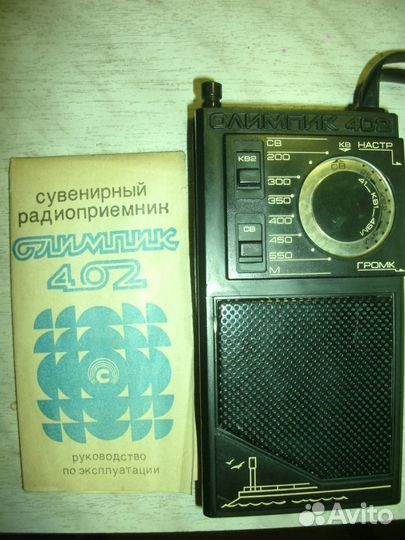 Радиоприемник СССР