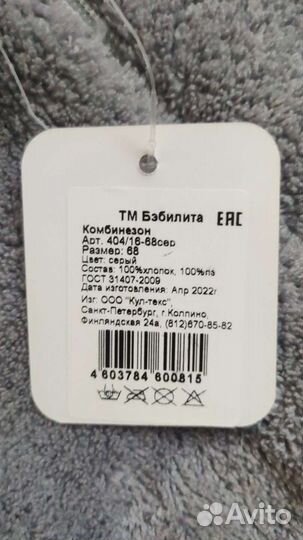Комбинезон