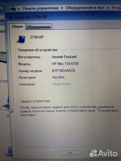 Нетбук нр mini 110 - 4100