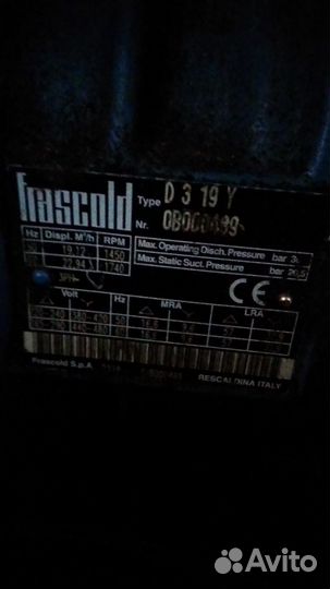 Холодильник - Frascold морозильник
