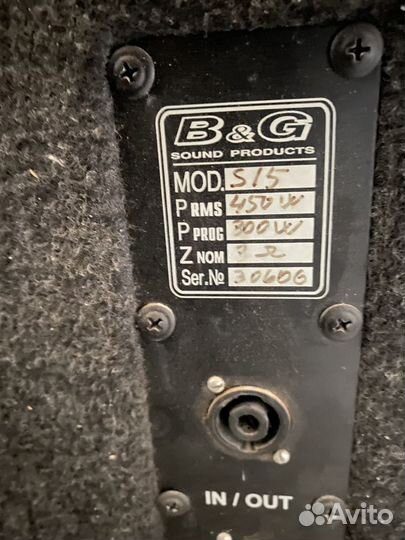 Колонки B&G 450 Ватт