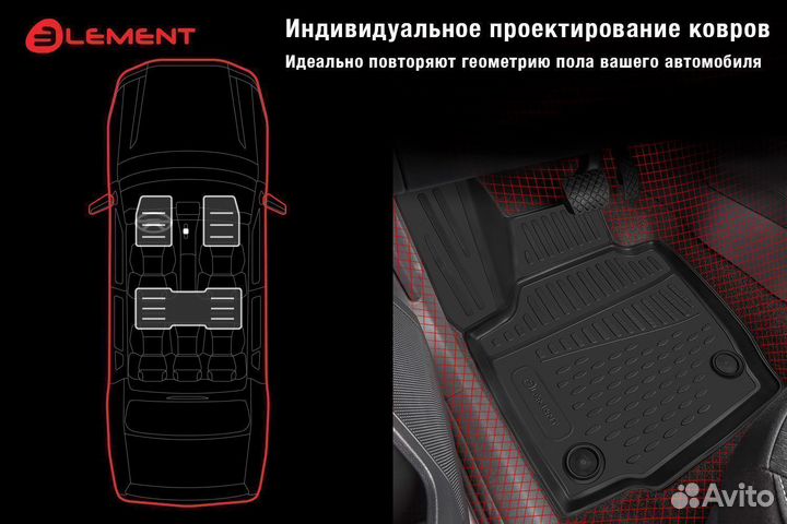 Коврики 3D в салон Volkswagen Tiguan 2016, Европа, 4шт