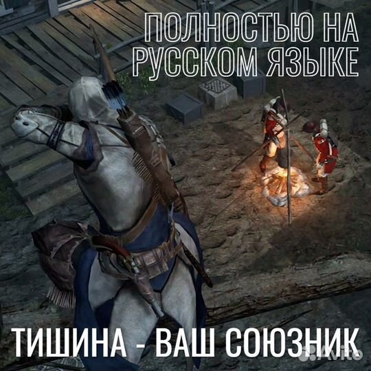Assassins Creed III Обновленная версия (Switch)