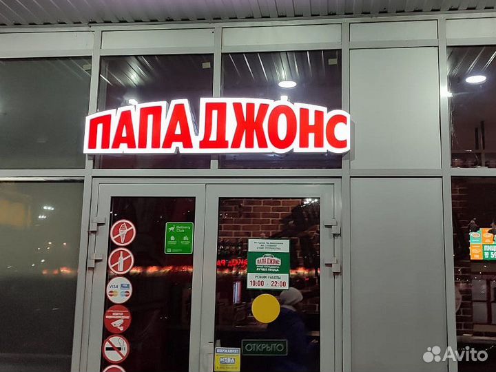 Световые буквы объемные/Рекламная вывеска световая