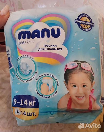 Трусики для плавания