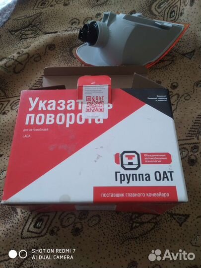 Капот ваз 2115,указатель поворота левый передний