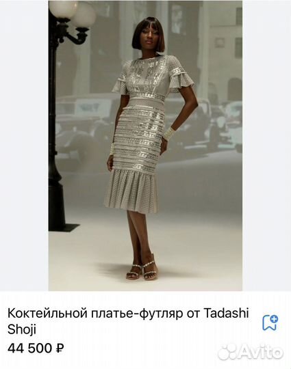 Вечернее платье