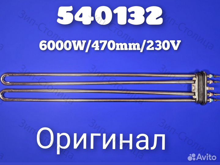 Тэн 540132, 6 kW, рri342000032 Оригинал