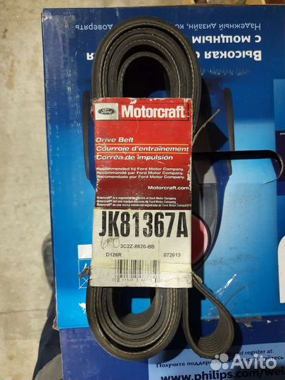Ремень приводной Ford F250 350 E250 350
