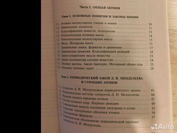 Пособие по химии для поступающих в вузы