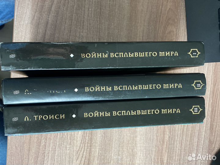 Войны всплывшего мира (Фэнтази)