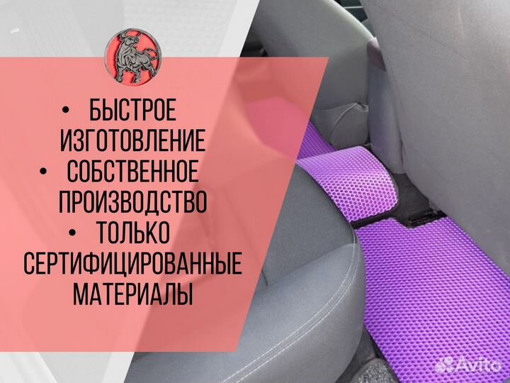 Автоковрики Ч