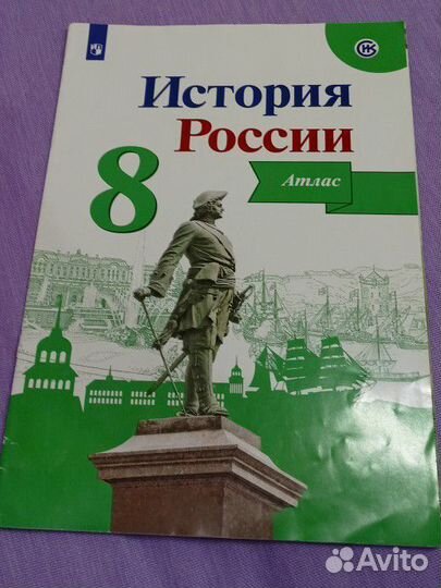 Атласы по истории