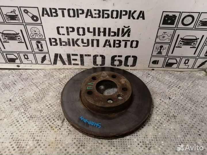 Диск тормозной передний для VW Sharan