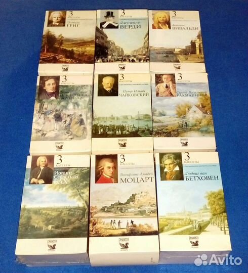 Аудиокассеты Классическая Музыка