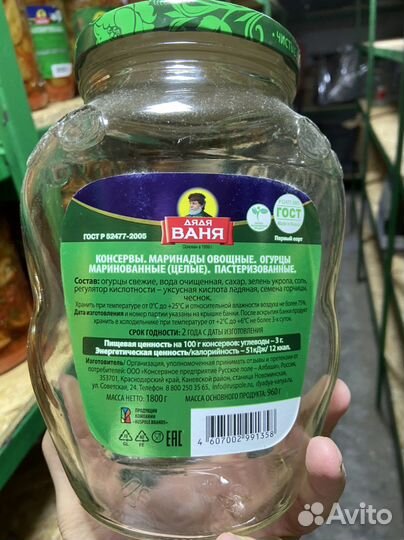 Банки стеклянные 1.8 л