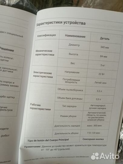 Робот пылесос ilife v7s plus новый