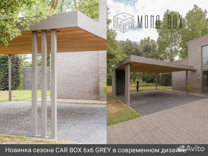 Навес для авто CAR BOX