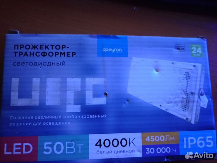 Светодиодный прожектор 50 вт