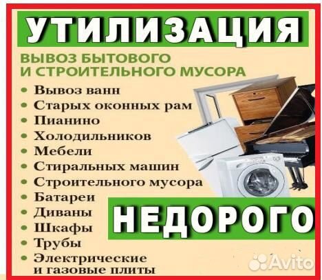 Вывоз мусора газель с грузчиками