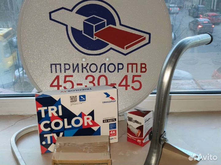 Комплект Триколор тв новый гарантия 1 год