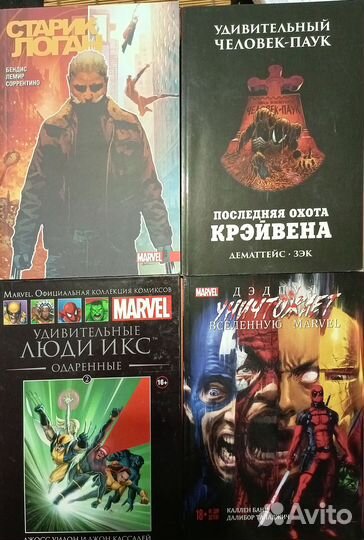 Комиксы Marvel