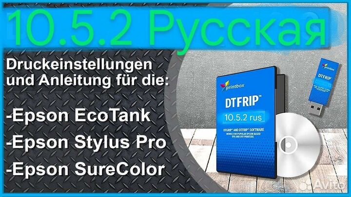 Acrorip 10.5.2 rus полная версия