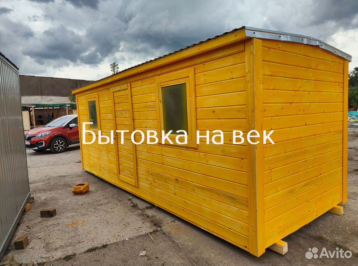 Вагончик бытовка