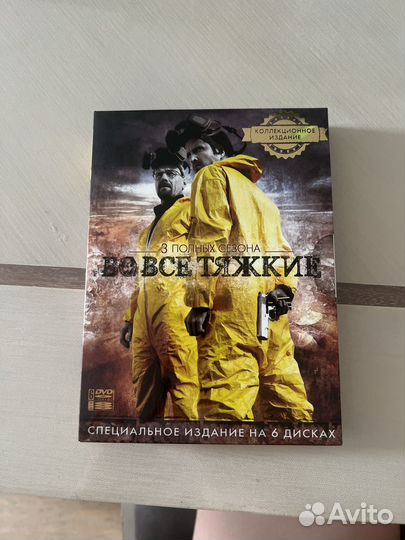 Cd диски сериал во все тяжкие
