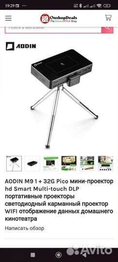 Мини проектор aodin t68