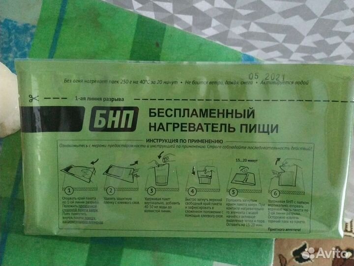 Пламенный нагреватель пищи