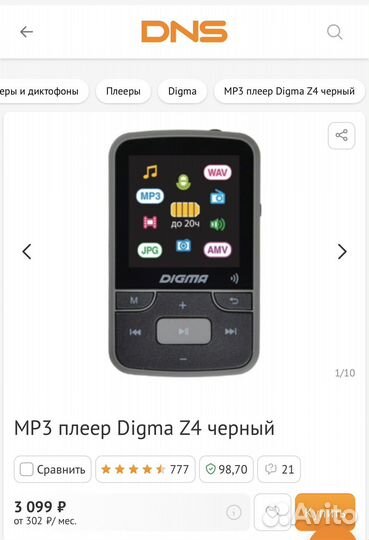 Mp3 плеер Digma Z4 bluetooth