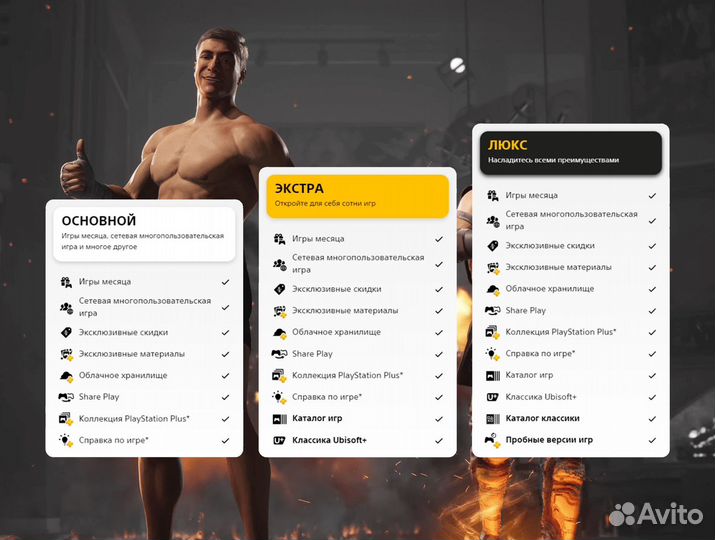 Подписка PS plus / EA PLay Турция / Украина
