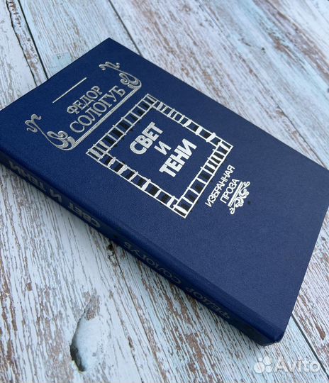 Книга Свет и тени. Избранная проза