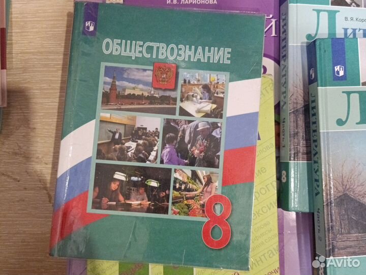 8 класс обществознание, Боголюбов, 2021 г