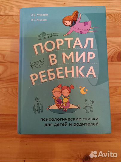 Детские книги сказки