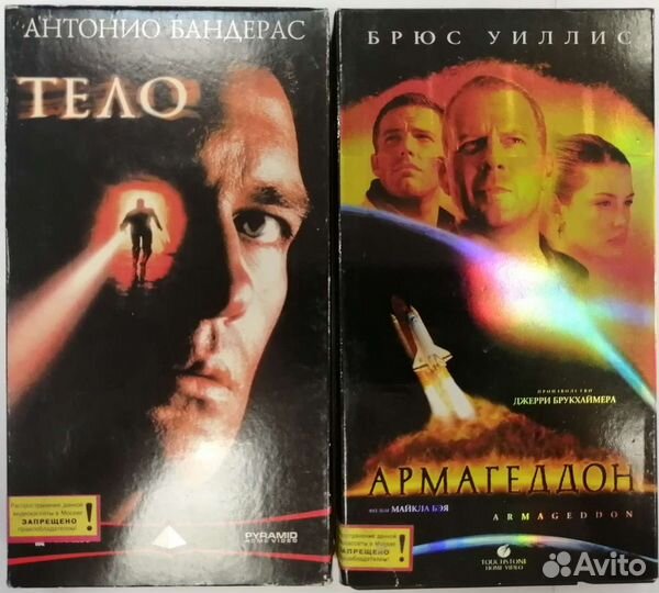 VHS Армагедон и Тело