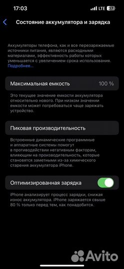 iPhone 14, 128 ГБ