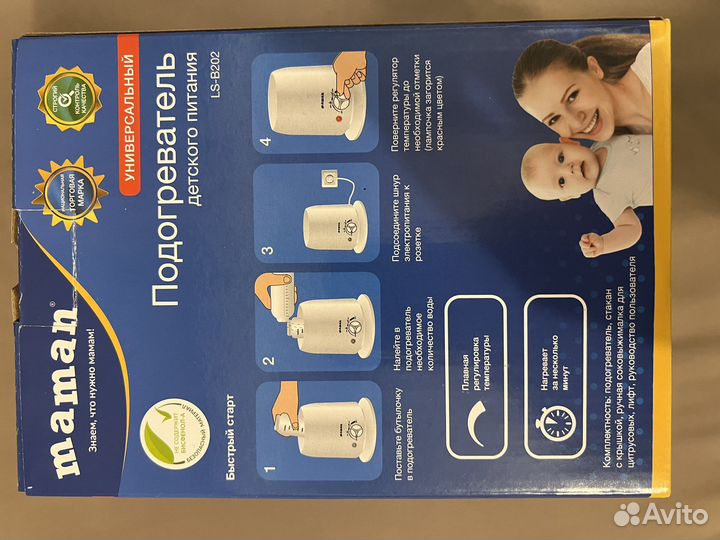 Подогреватель для детского питания maman LS-B202
