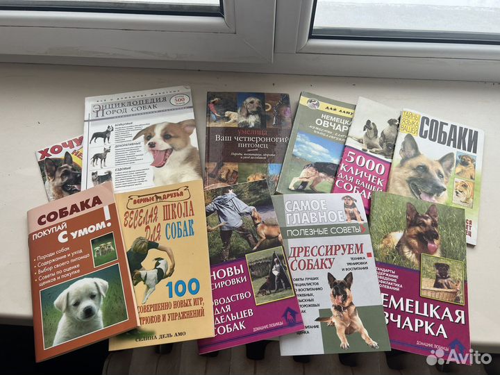 Книги про собак