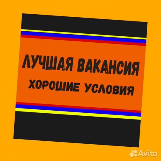 Токарь Вахта Выплаты еженед. Жилье+Питание +Отл.Ус
