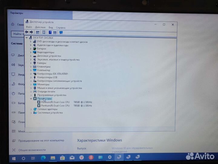 Ноутбук packard bell