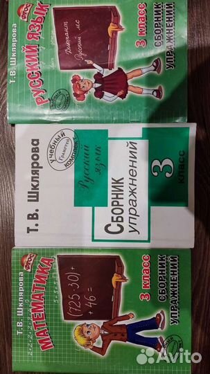 Математика 5 класс