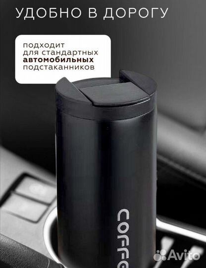 Термо кружка