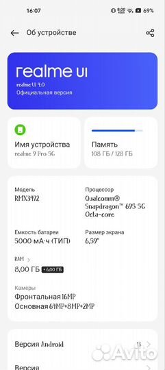 realme 9 Pro, 8/128 ГБ