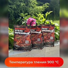 Древесный уголь/уголь березовый для мангала 2,10кг