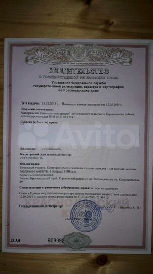 Участок 15 сот. (ИЖС)